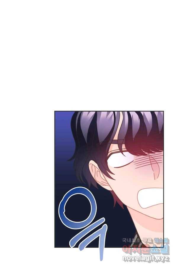 엉덩이가 잘못했네 41화 26