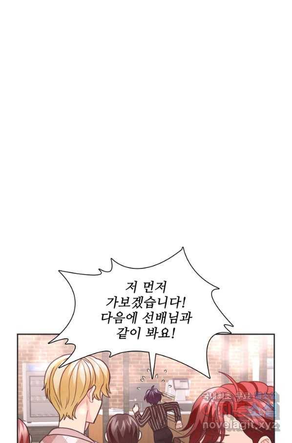 엉덩이가 잘못했네 41화 27