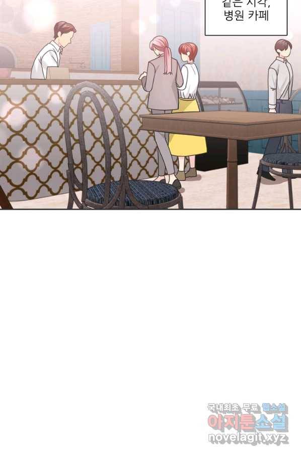 엉덩이가 잘못했네 41화 36