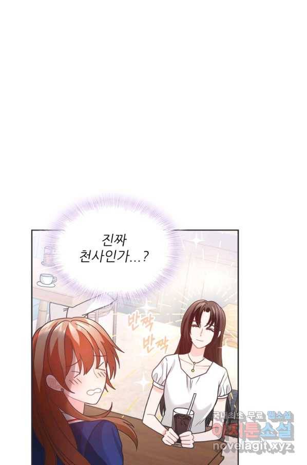 엉덩이가 잘못했네 41화 44