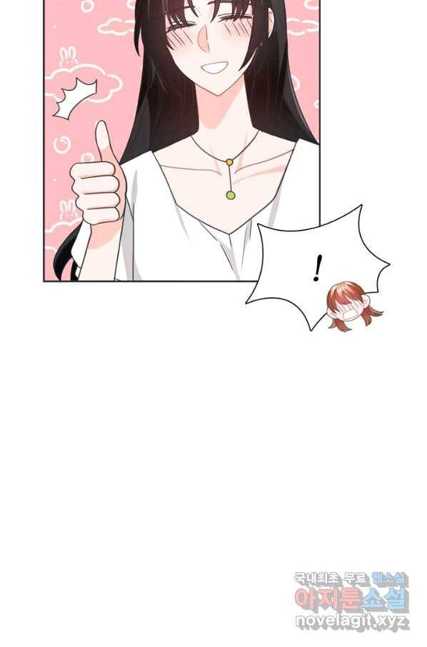 엉덩이가 잘못했네 41화 53