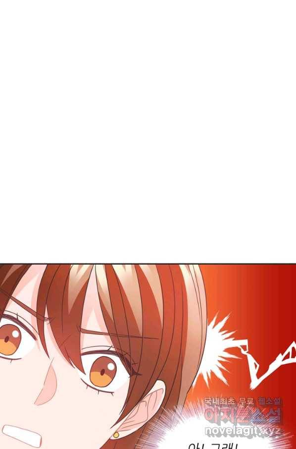 엉덩이가 잘못했네 41화 66