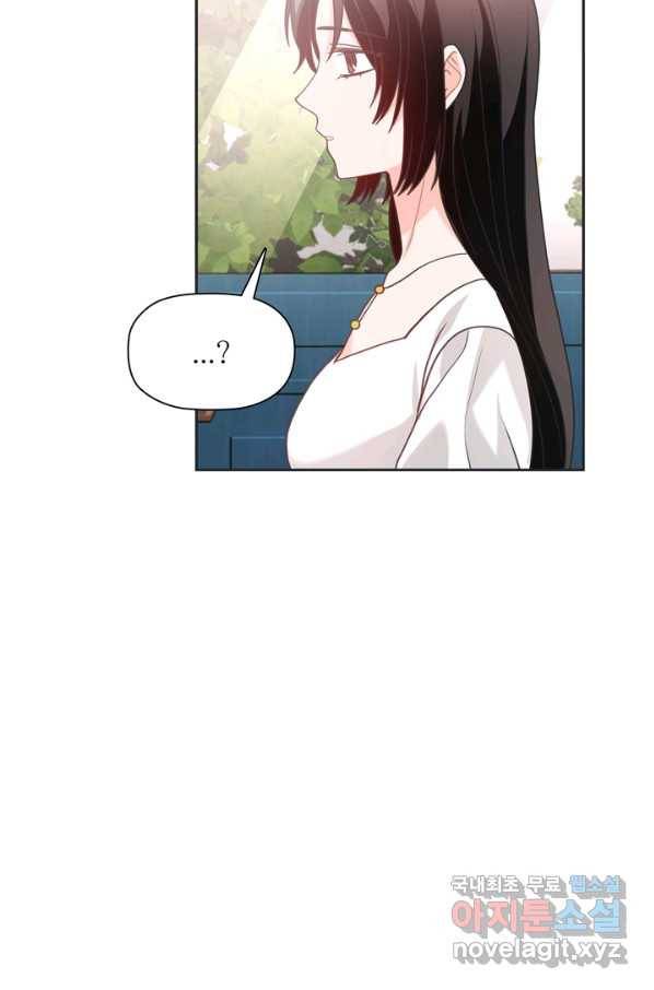 엉덩이가 잘못했네 41화 68