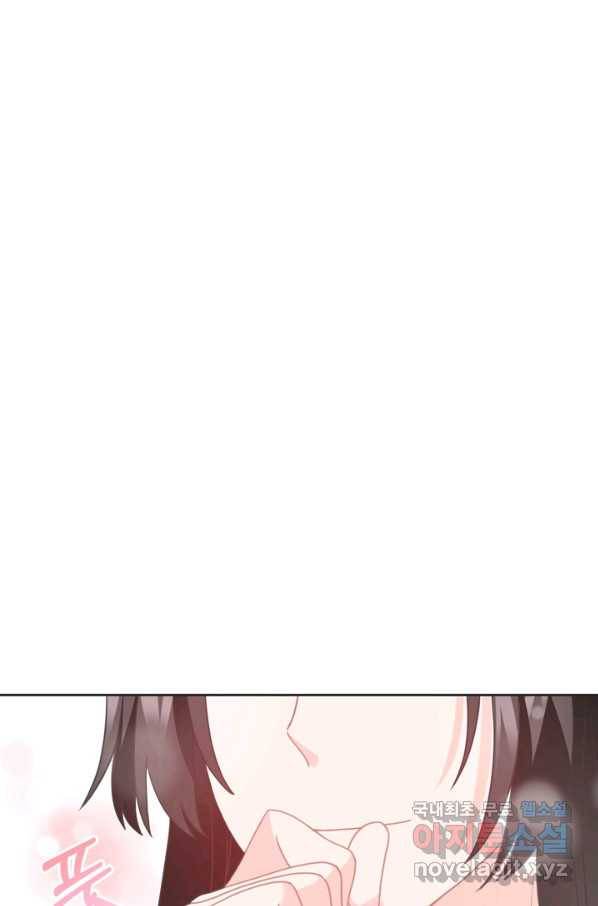 엉덩이가 잘못했네 41화 72