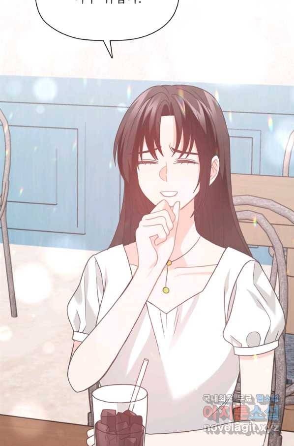 엉덩이가 잘못했네 41화 74