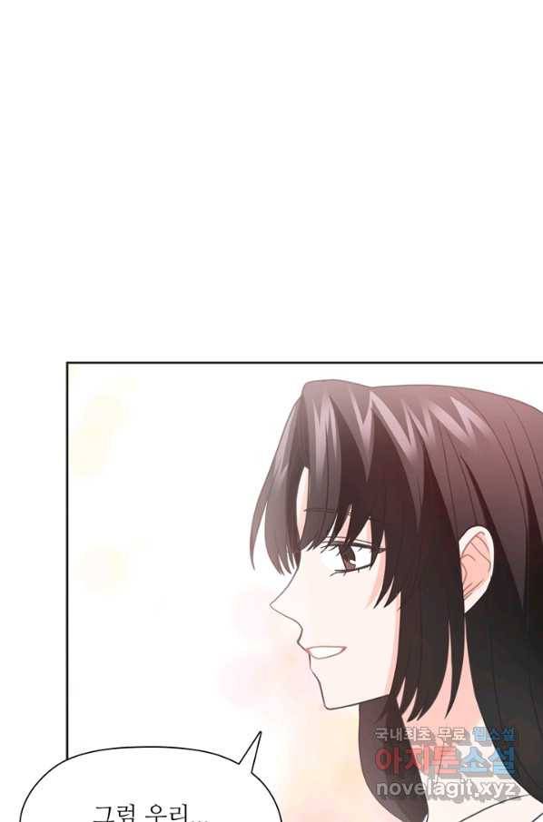 엉덩이가 잘못했네 41화 91