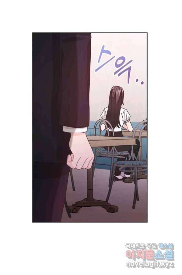 엉덩이가 잘못했네 41화 95