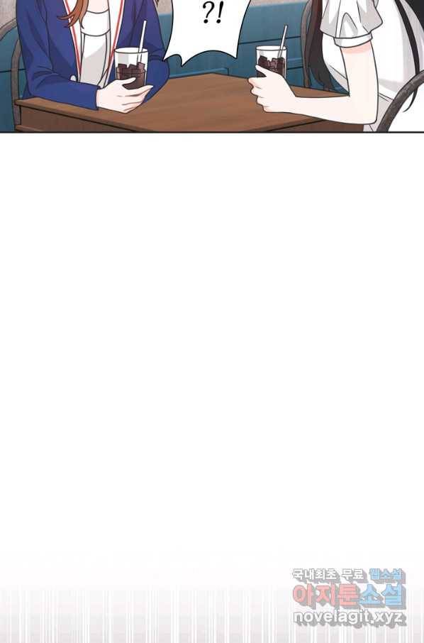 엉덩이가 잘못했네 41화 97