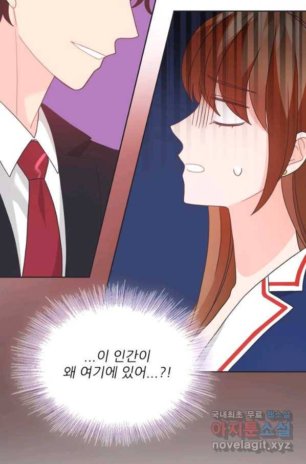 엉덩이가 잘못했네 41화 101