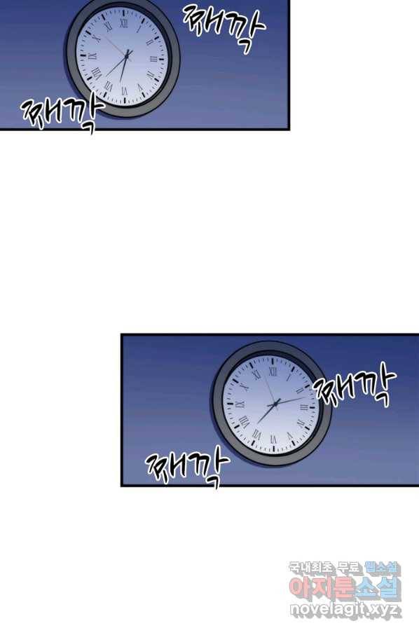 신이되다 - 크툴루신화 96화 4