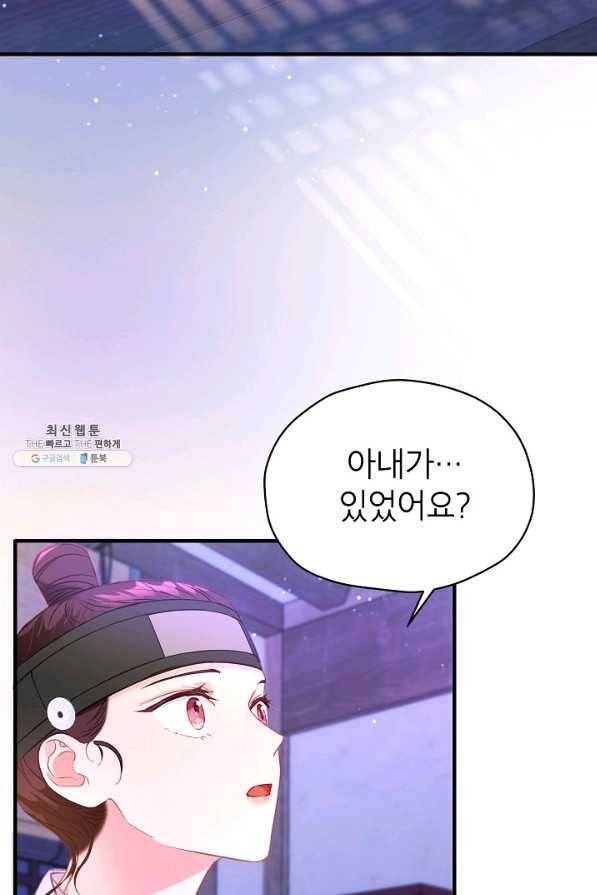 신이되다 - 크툴루신화 96화 11
