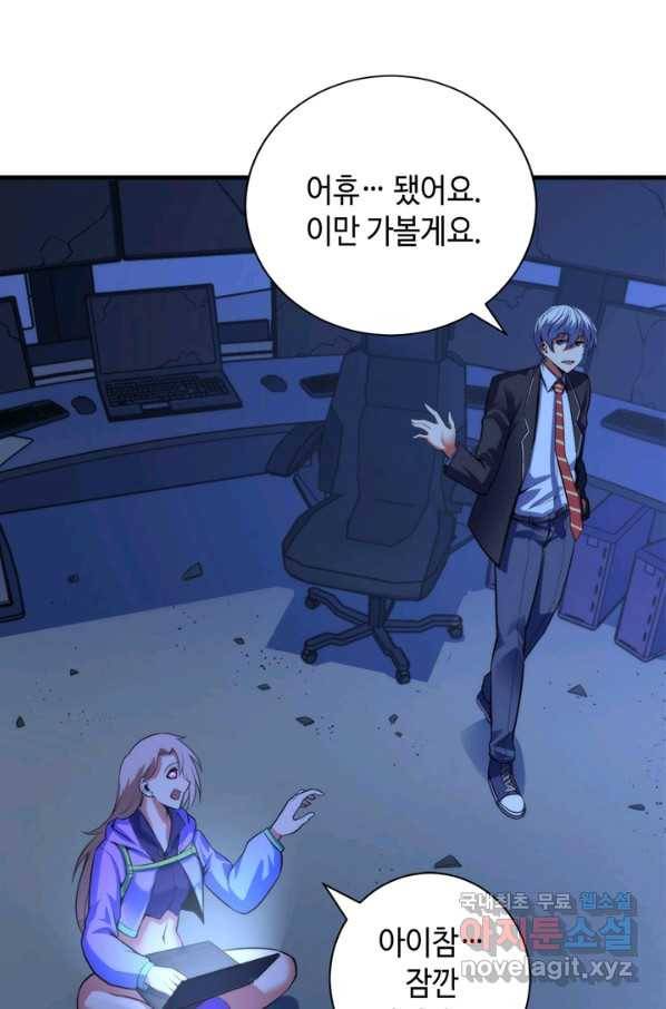 신이되다 - 크툴루신화 96화 12