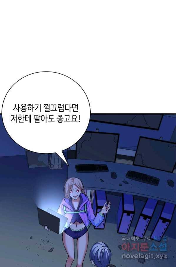 신이되다 - 크툴루신화 96화 17