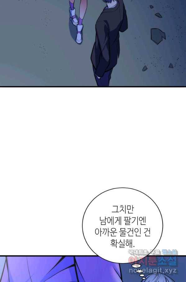 신이되다 - 크툴루신화 96화 18