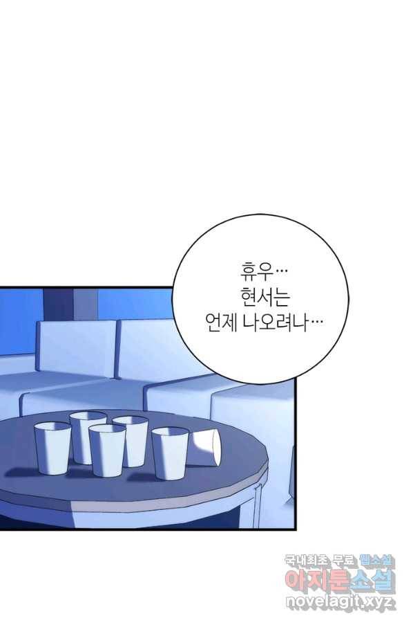 신이되다 - 크툴루신화 96화 23