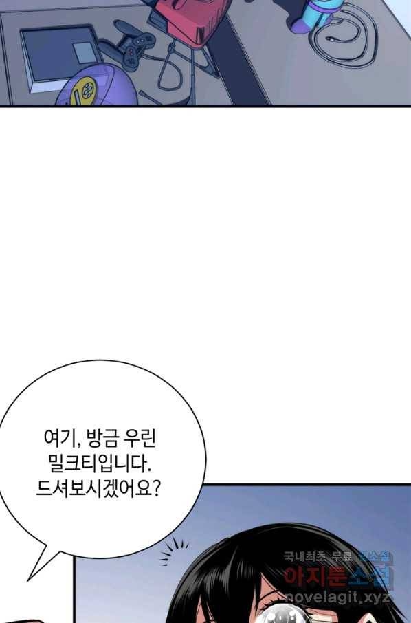 신이되다 - 크툴루신화 96화 25