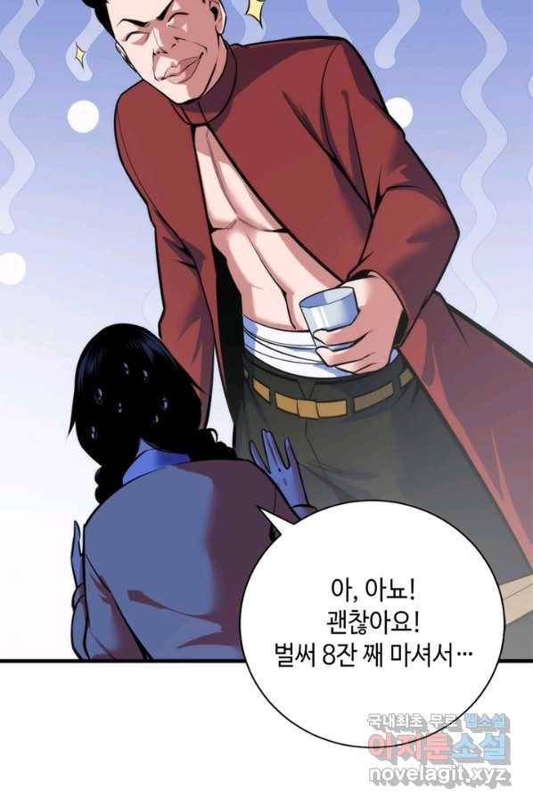 신이되다 - 크툴루신화 96화 27