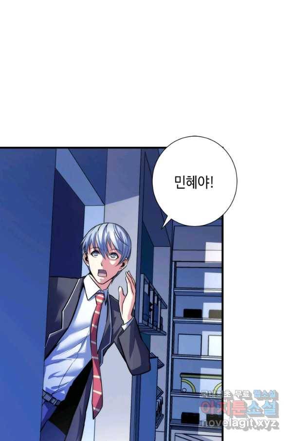 신이되다 - 크툴루신화 96화 28