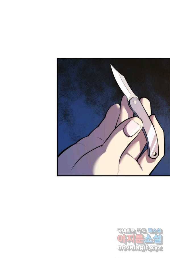 신이되다 - 크툴루신화 96화 33