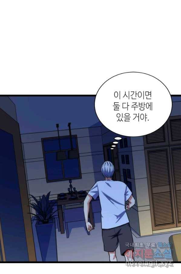 신이되다 - 크툴루신화 96화 41
