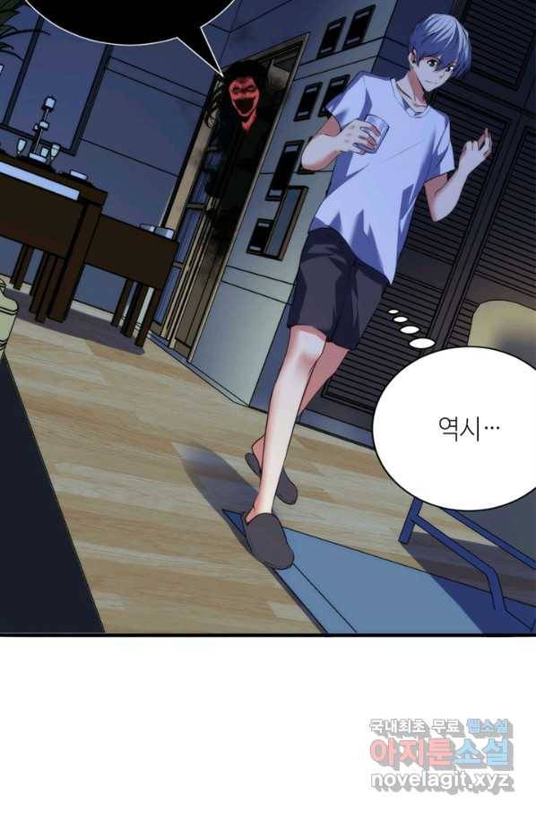 신이되다 - 크툴루신화 96화 47