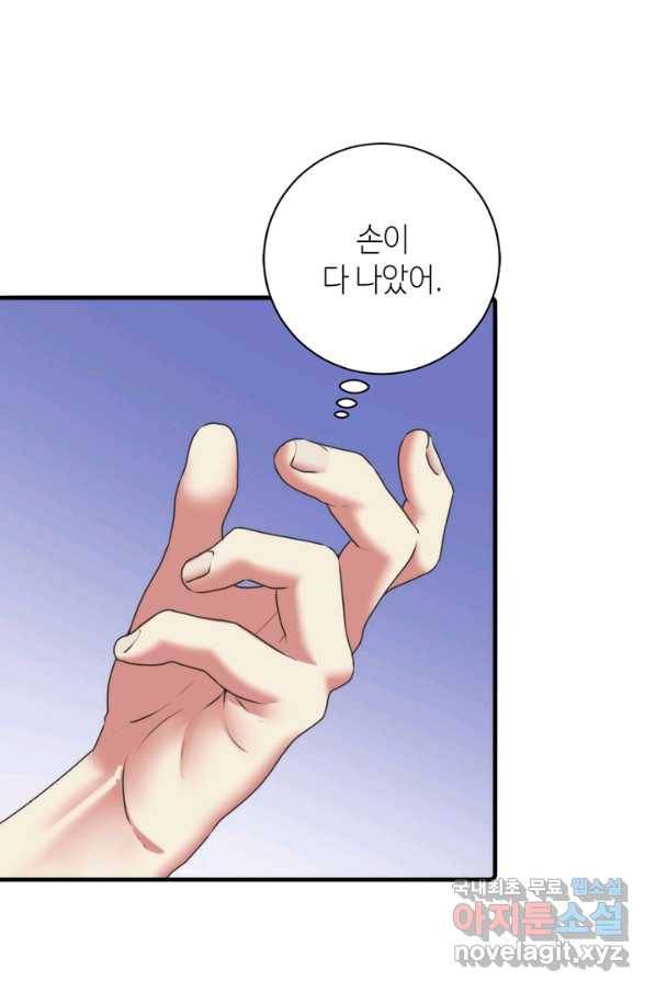 신이되다 - 크툴루신화 96화 48