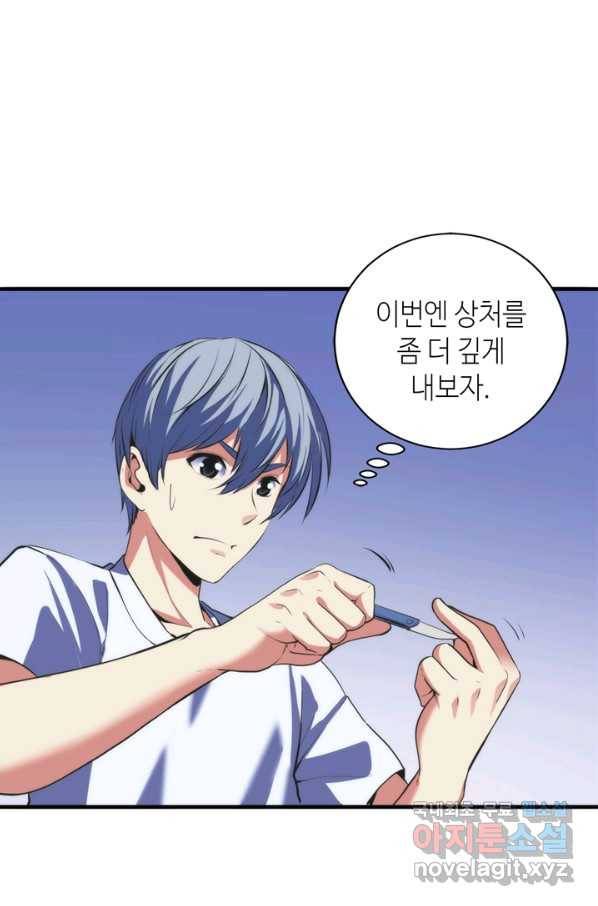 신이되다 - 크툴루신화 96화 49