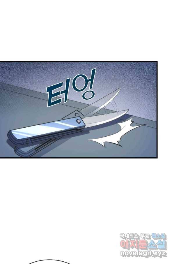 신이되다 - 크툴루신화 96화 50