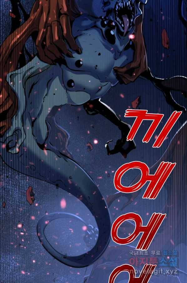 신이되다 - 크툴루신화 96화 57
