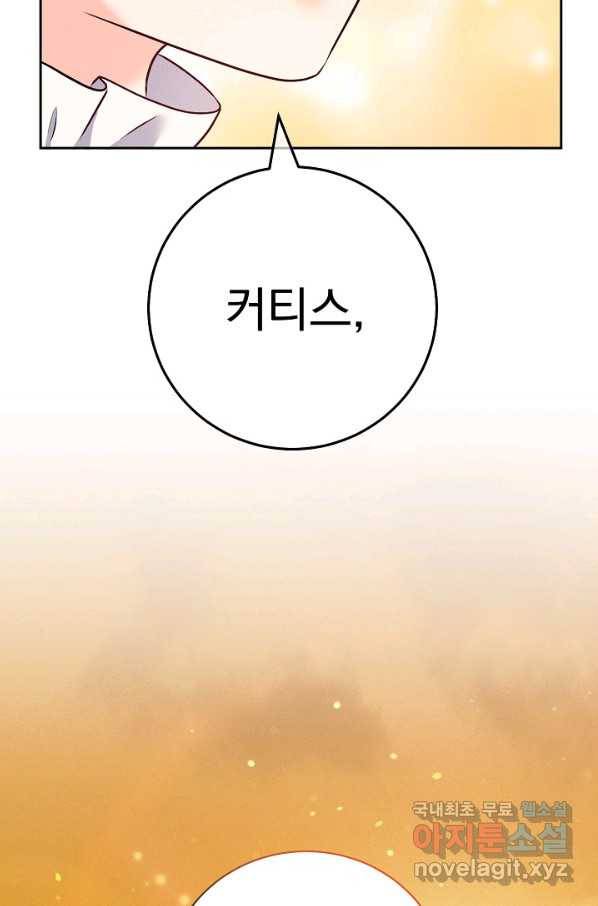 버려진 왕녀는 반역한다 16화 2