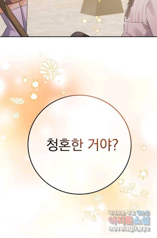 버려진 왕녀는 반역한다 16화 4