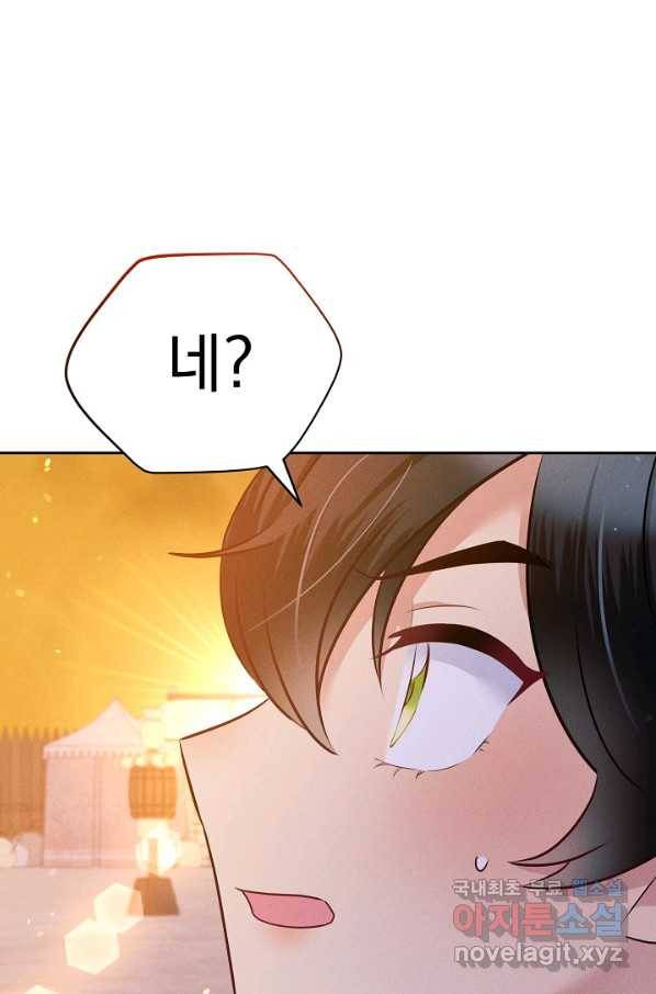 버려진 왕녀는 반역한다 16화 6