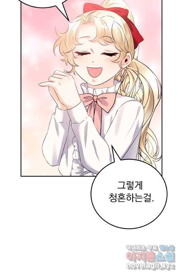 버려진 왕녀는 반역한다 16화 8