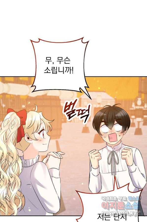 버려진 왕녀는 반역한다 16화 9