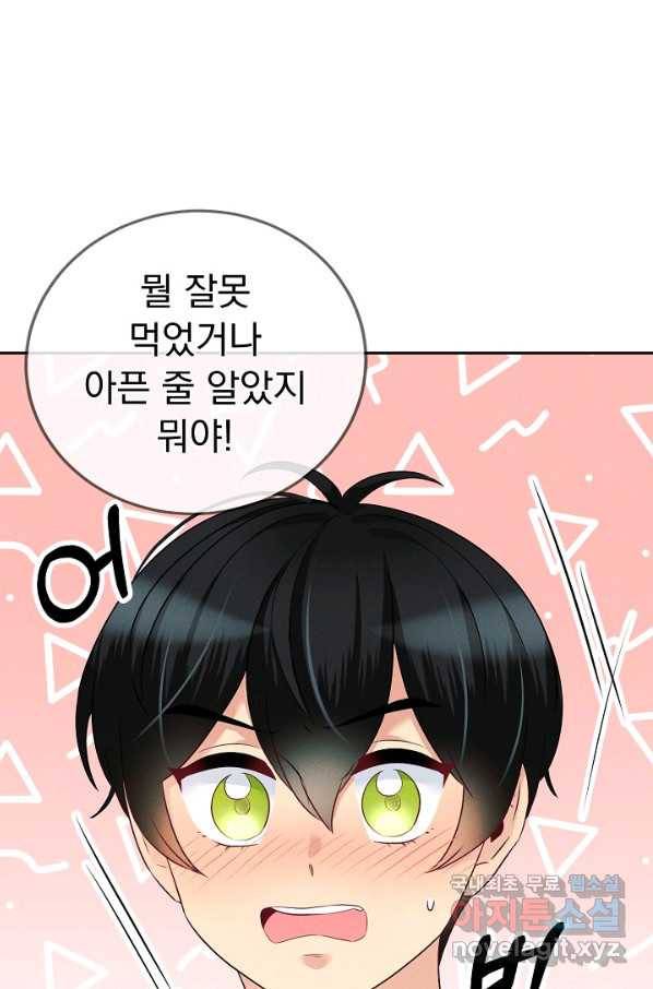 버려진 왕녀는 반역한다 16화 12