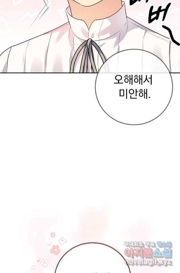 버려진 왕녀는 반역한다 16화 13