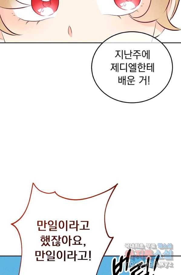 버려진 왕녀는 반역한다 16화 15