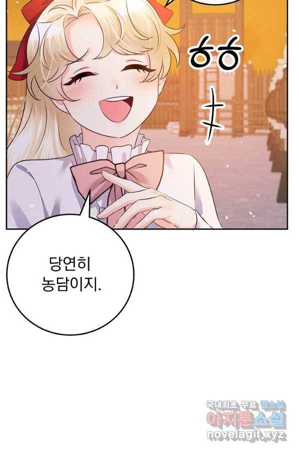 버려진 왕녀는 반역한다 16화 18