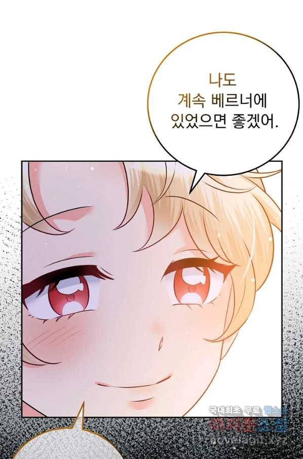 버려진 왕녀는 반역한다 16화 19