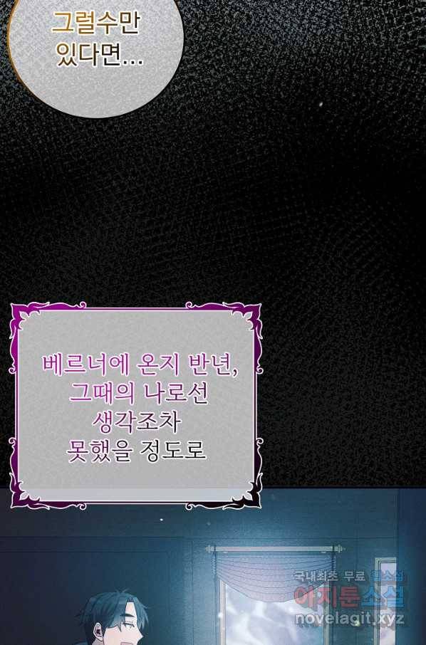 버려진 왕녀는 반역한다 16화 20