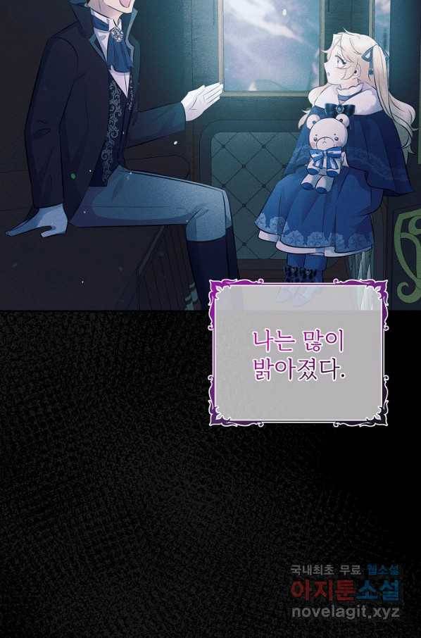 버려진 왕녀는 반역한다 16화 21