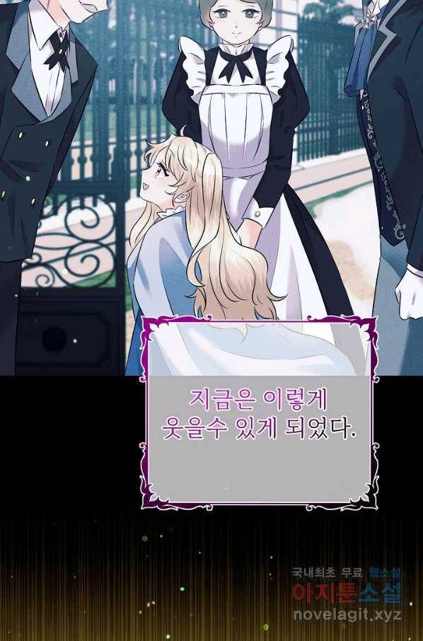 버려진 왕녀는 반역한다 16화 25