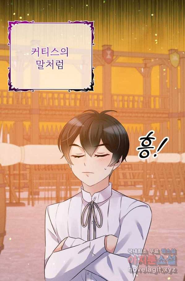 버려진 왕녀는 반역한다 16화 26
