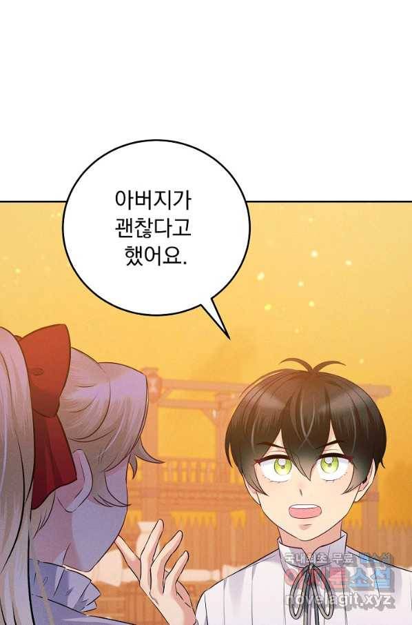 버려진 왕녀는 반역한다 16화 29