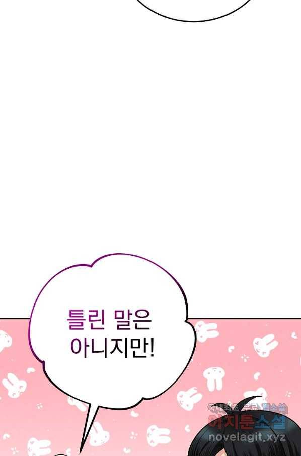 버려진 왕녀는 반역한다 16화 32