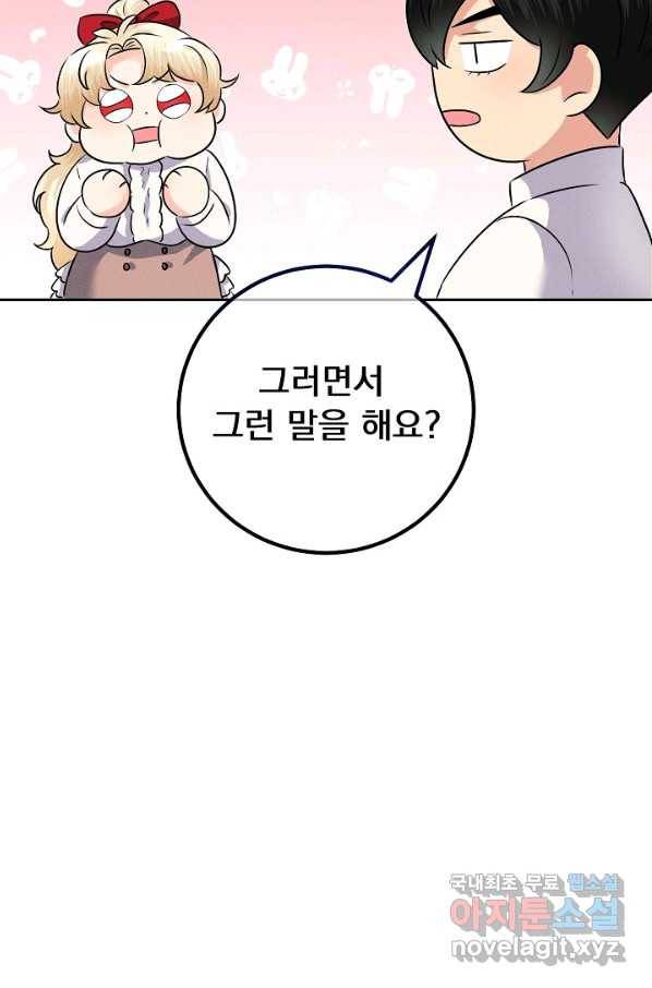 버려진 왕녀는 반역한다 16화 33