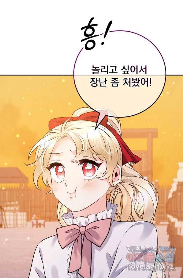 버려진 왕녀는 반역한다 16화 34