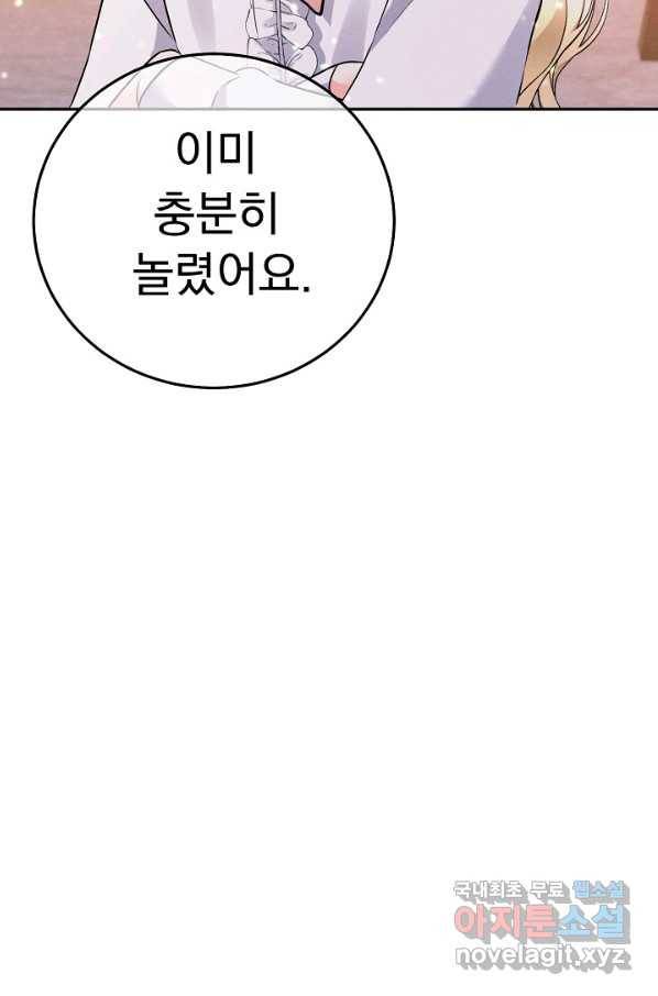 버려진 왕녀는 반역한다 16화 35