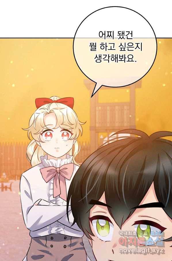 버려진 왕녀는 반역한다 16화 36