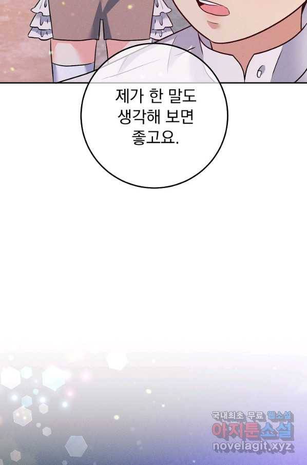 버려진 왕녀는 반역한다 16화 37